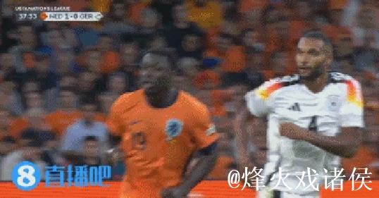 欧国联-阿克伤退翁达夫传射 荷兰2-2战平德国